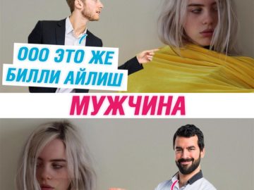 Почему Билли Айлиш - беляш