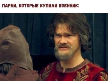 крестьянская шутка для которой я слишком богат