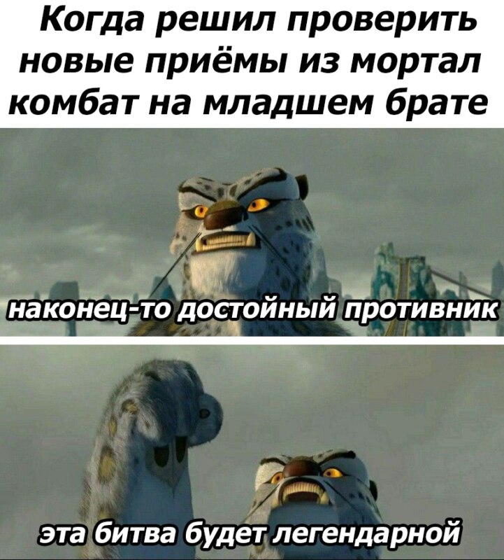 Наша схватка будет легендарной