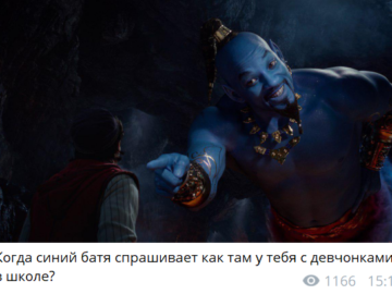 Синий Уилл Смит