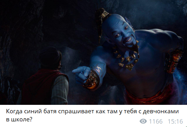 Синий Уилл Смит