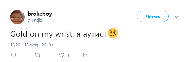 фейс юморист мемы