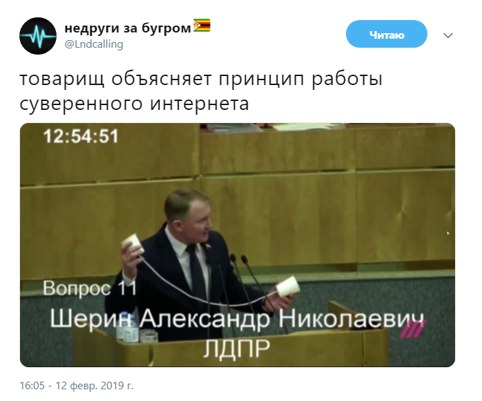 Реакция на возможность изоляции интернета в России