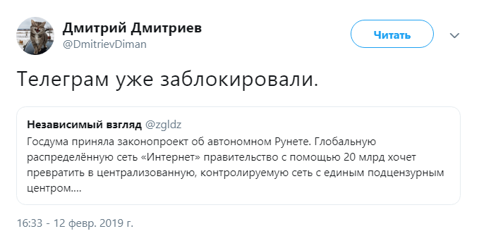 Реакция на возможность изоляции интернета в России