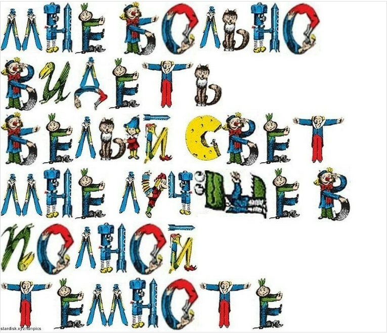 Веселые картинки Веселые картинки