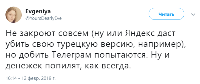 Реакция на возможность изоляции интернета в России