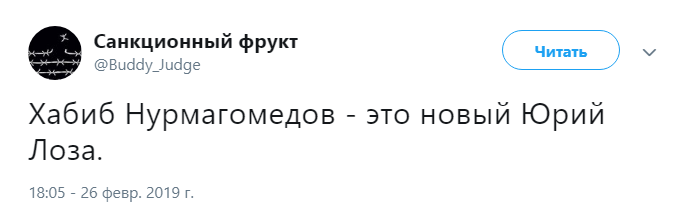 Хабиб Нурмагомедов раскритиковал