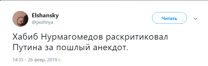 Хабиб Нурмагомедов раскритиковал