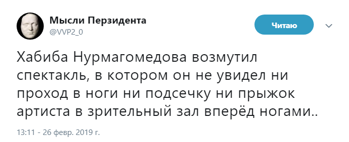 Хабиб Нурмагомедов раскритиковал