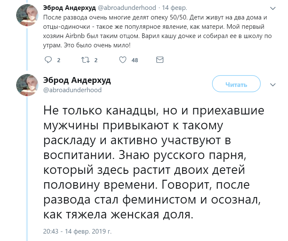 В Канаде все идеально