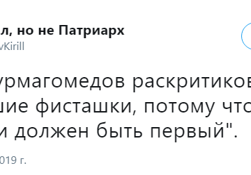 Хабиб Нурмагомедов раскритиковал