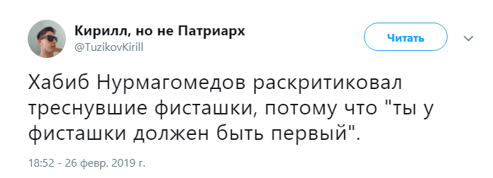 Хабиб Нурмагомедов раскритиковал