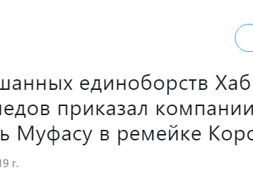 Хабиб Нурмагомедов раскритиковал