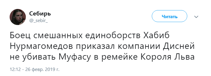 Хабиб Нурмагомедов раскритиковал
