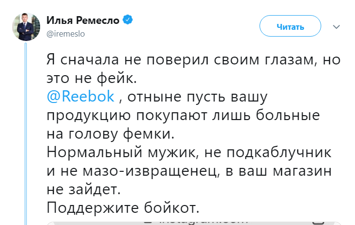 Reebok пересядь на мужское лицо Reebok пересядь на мужское лицо