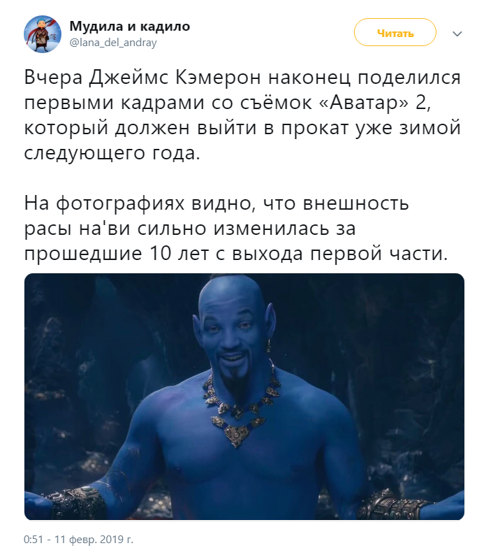 Синий Уилл Смит