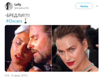 Леди Гага и Брэдли Купер на "Оскаре"