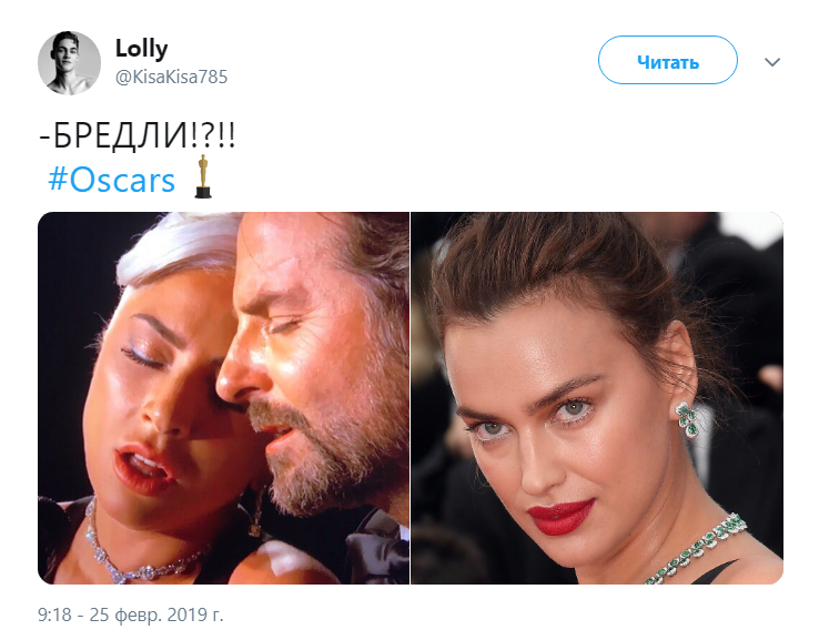 Леди Гага и Брэдли Купер на "Оскаре"