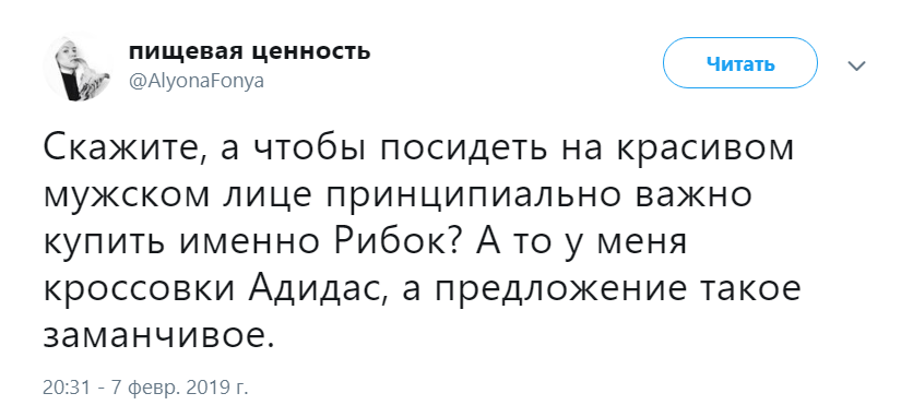 Reebok пересядь на мужское лицо