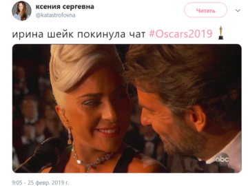 Леди Гага и Брэдли Купер на "Оскаре"