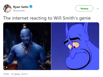 Синий Уилл Смит