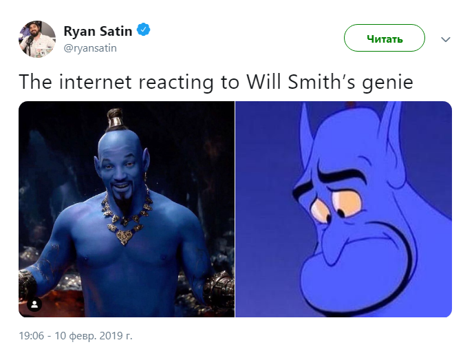 Синий Уилл Смит