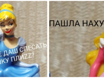 Принцессы лалки