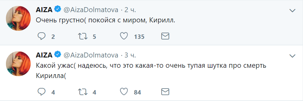 Айза о смерти Децла