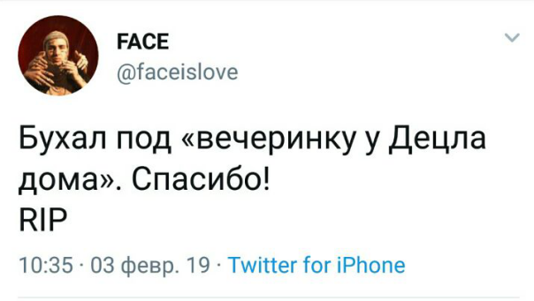 FACE о смерти Децла