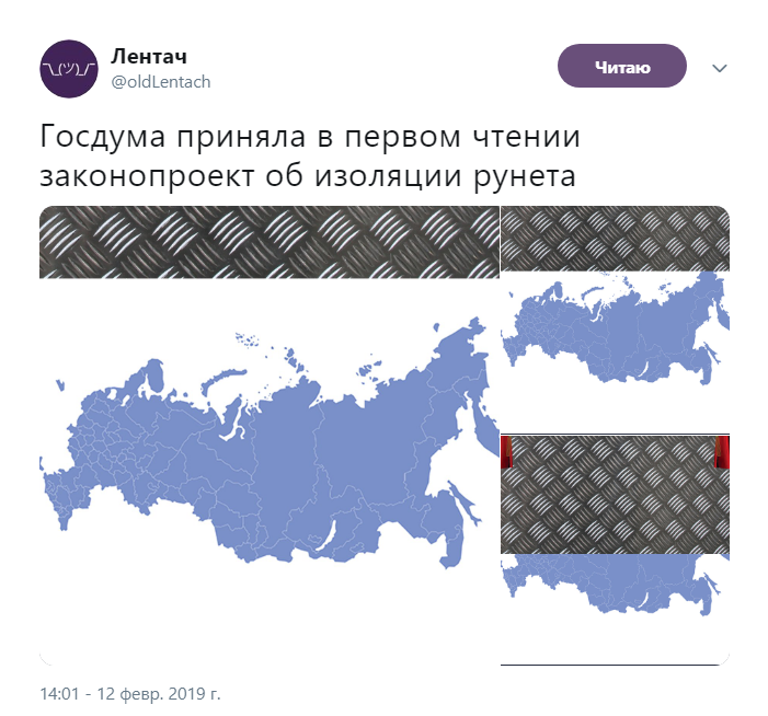 Реакция на возможность изоляции интернета в России