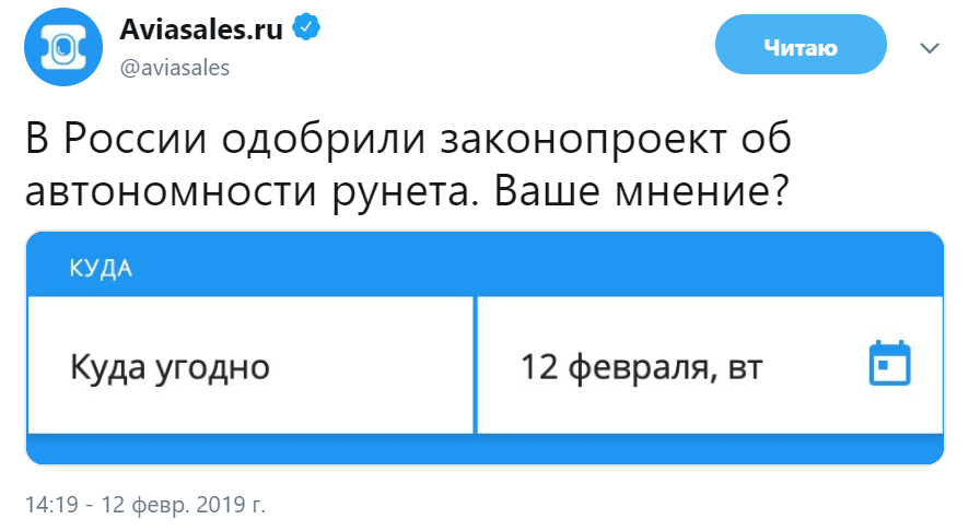 Законопроект о суверенном интернете