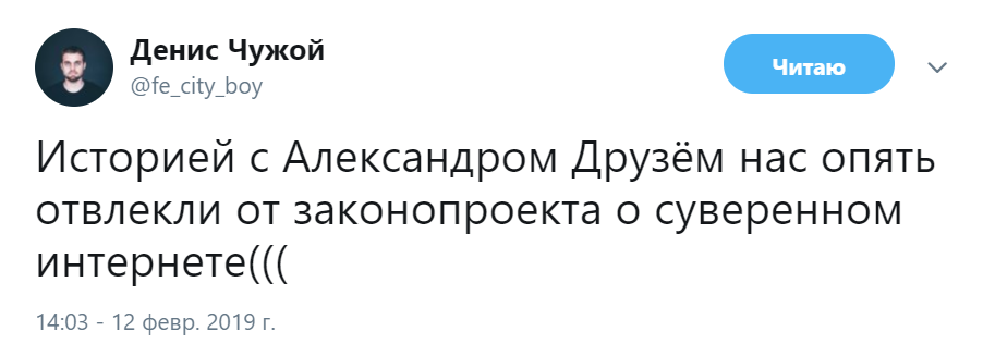 Законопроект о суверенном интернете