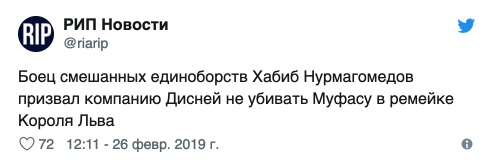 Хабиб Нурмагомедов раскритиковал