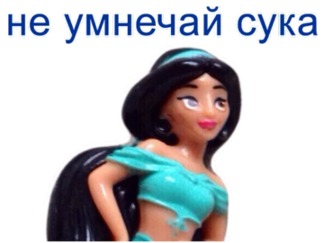 Принцессы лалки