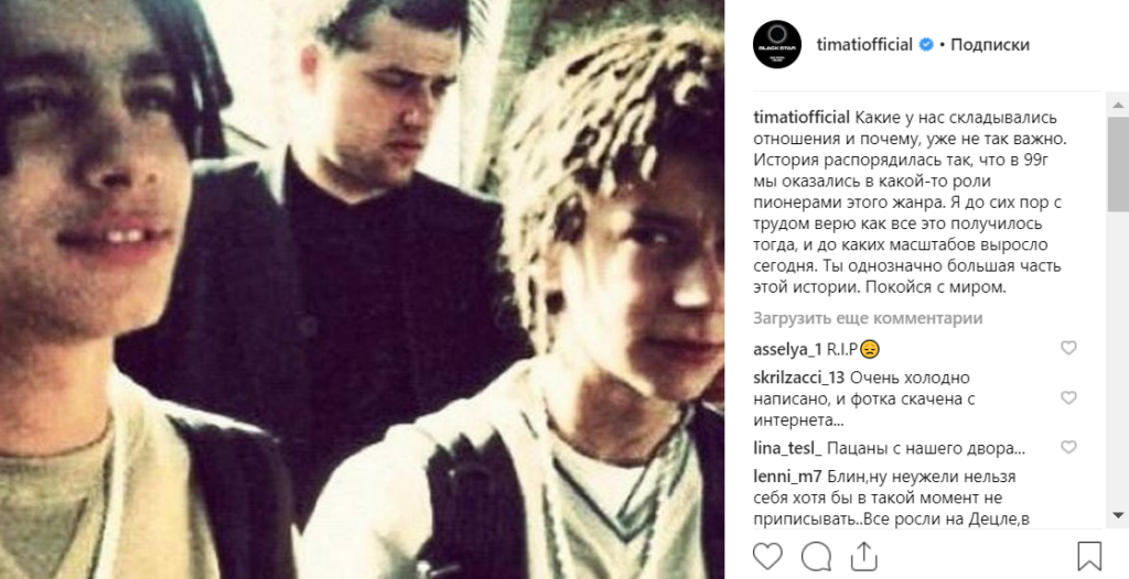 Тимати о Децле