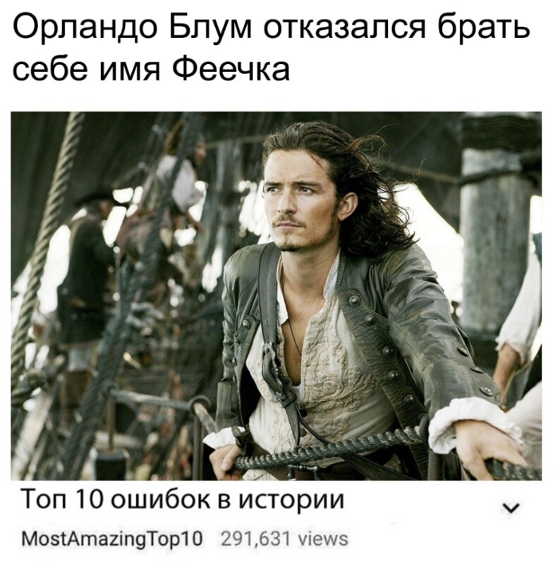 Топ 10 ошибок в истории