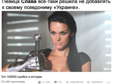 Топ 10 ошибок в истории