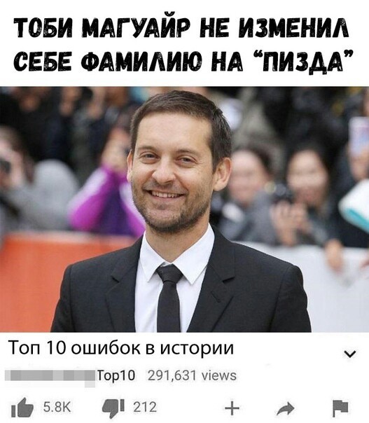 Топ 10 ошибок в истории