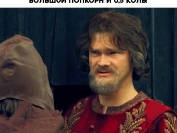 крестьянская шутка для которой я слишком богат