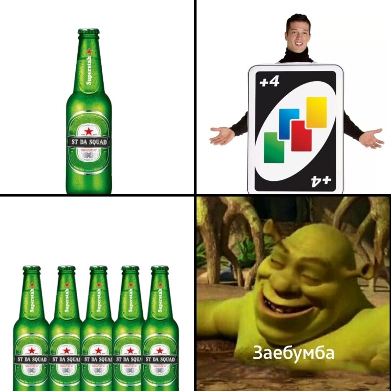 Мемы из игры Уно