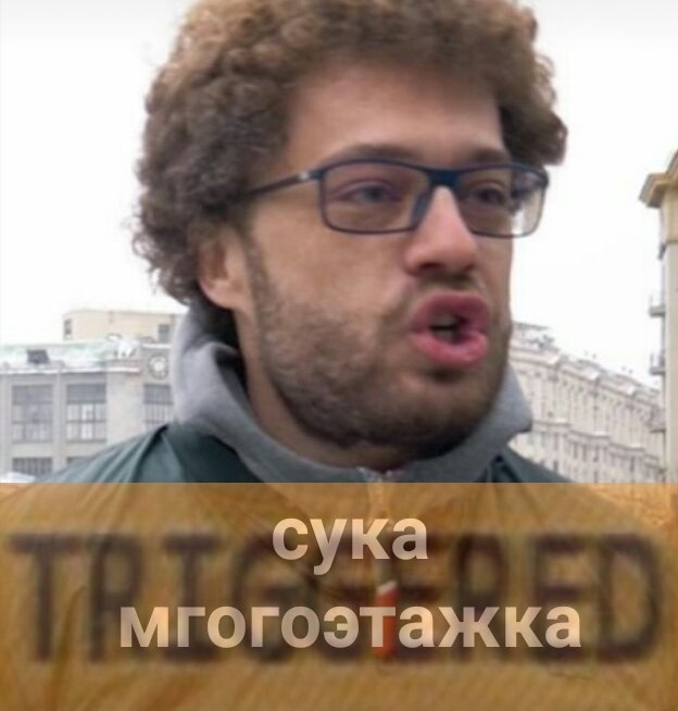 Мемы про Варламова и многоэтажки Мемы про Варламова и многоэтажки