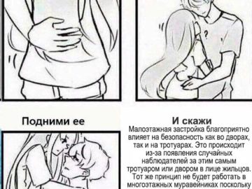 Мемы про многоэтажку