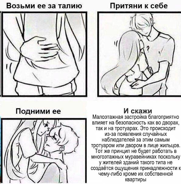 Мемы про многоэтажку