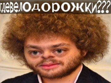 Мемы про Варламова и велодорожки