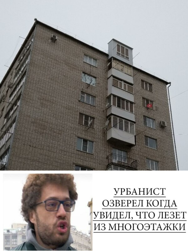 Мемы про Варламова и многоэтажки