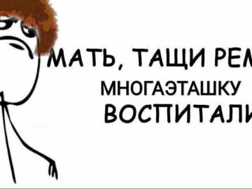 Мемы про Варламова и многоэтажки