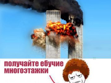 Мемы про Варламова и многоэтажки