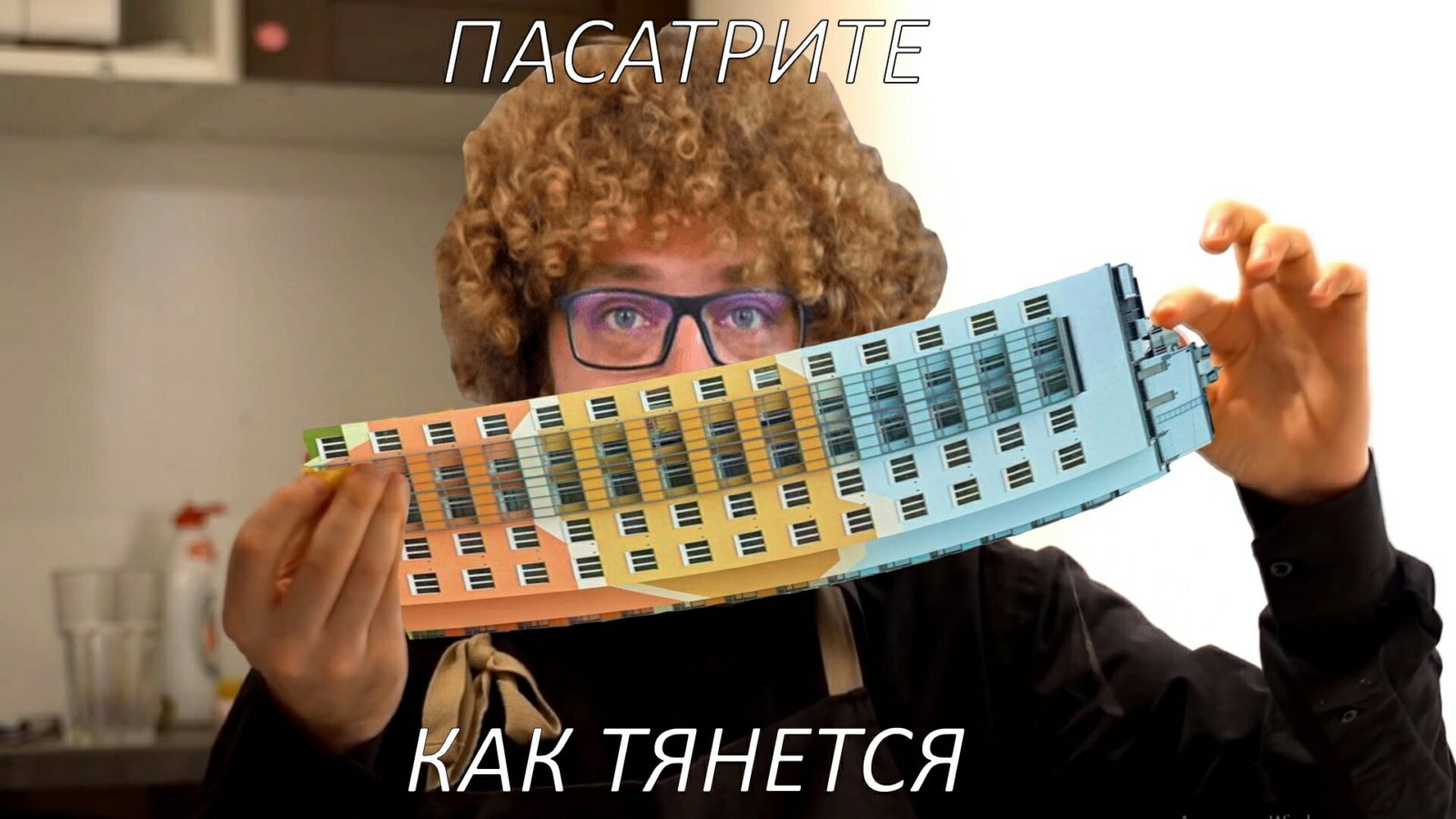 Мемы про Варламова и многоэтажки