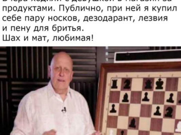 Потрясающий ход