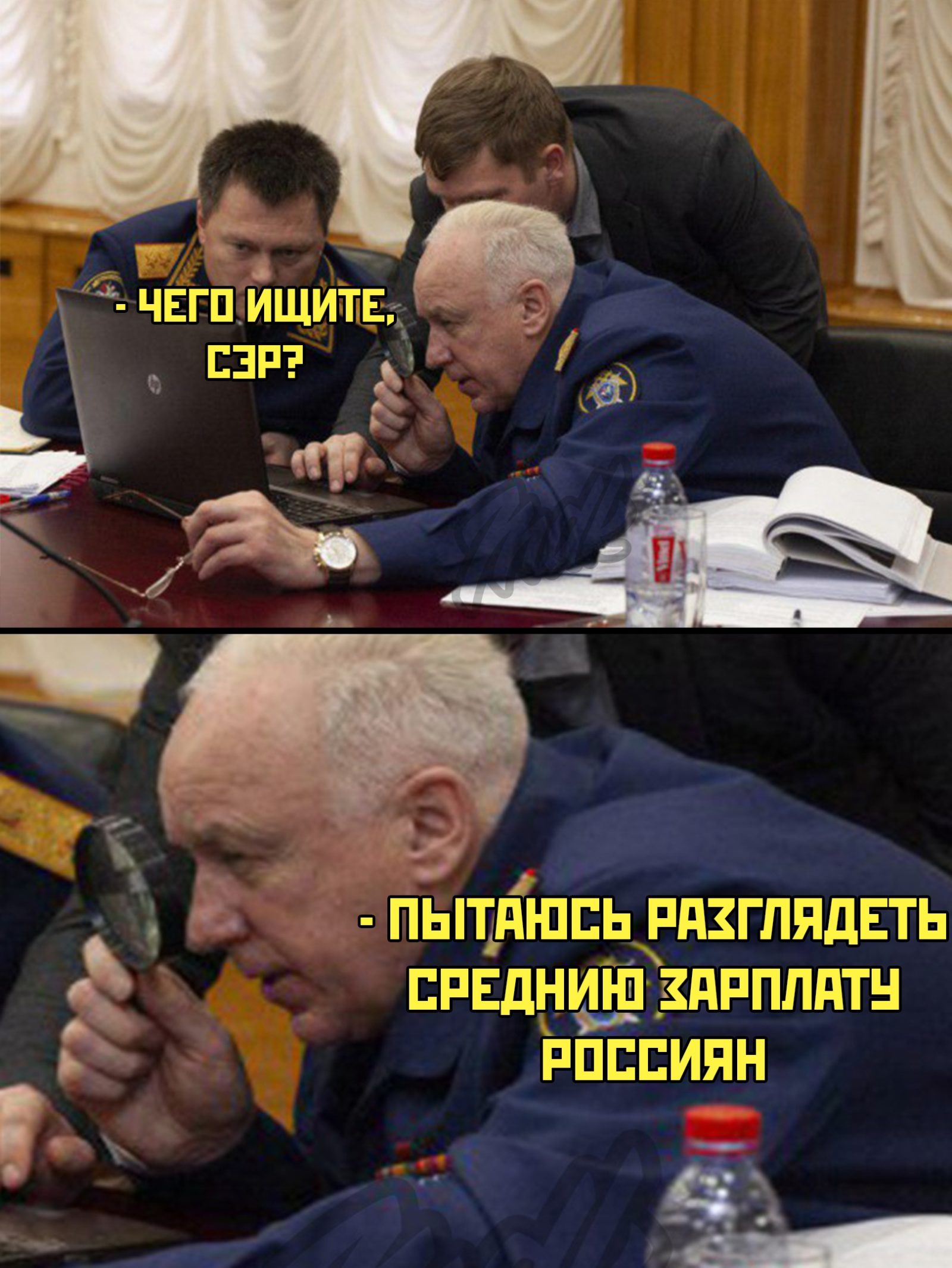Бастрыкин с лупой